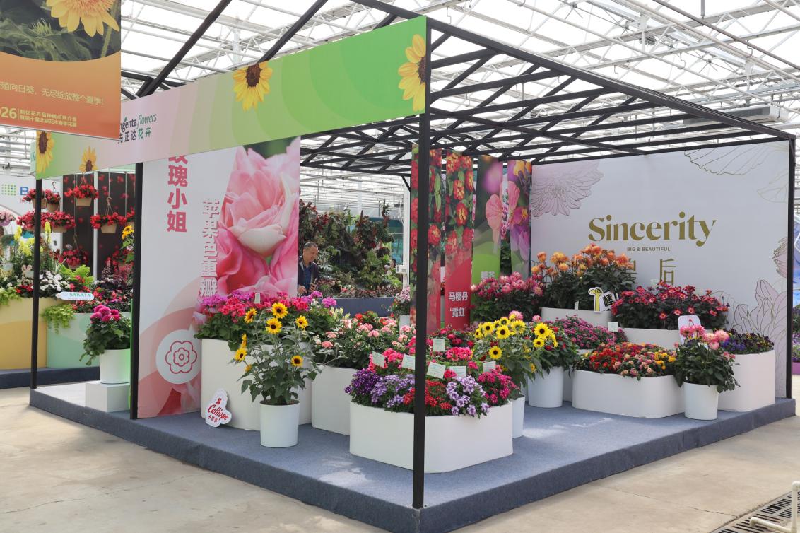Beijing FloraScape show