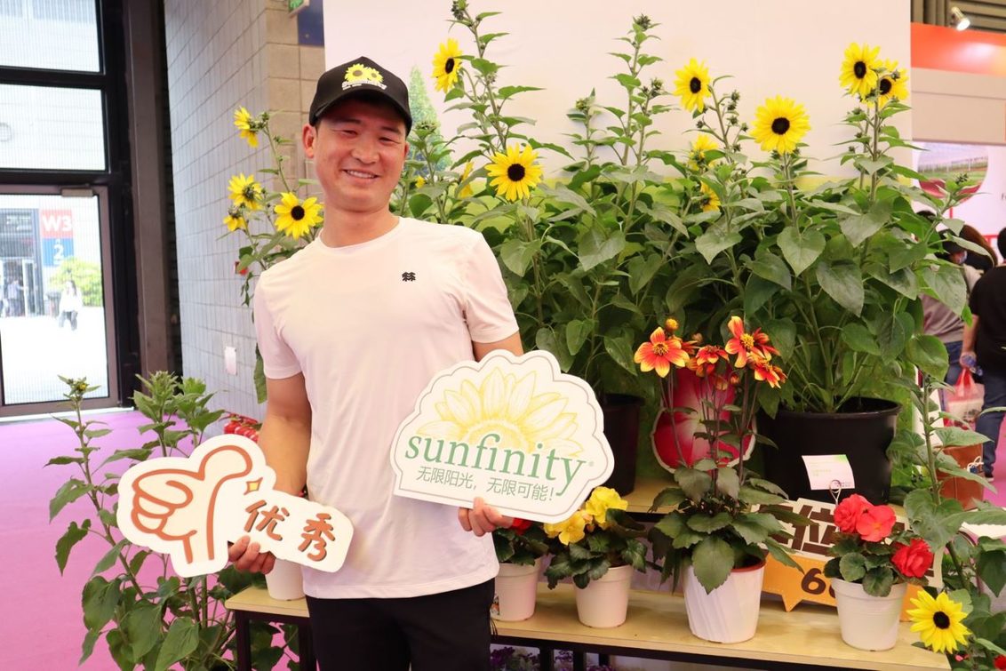 Syngenta Flowers China IPM Shanghai 2021 - Sunfinity